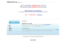 Tablet Screenshot of 0378.job234.com