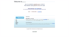 Desktop Screenshot of 0413.job234.com