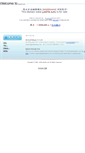 Mobile Screenshot of 0478.job234.com